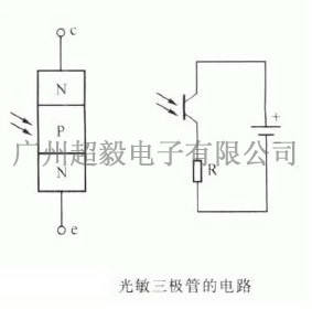 光敏三極管的電路